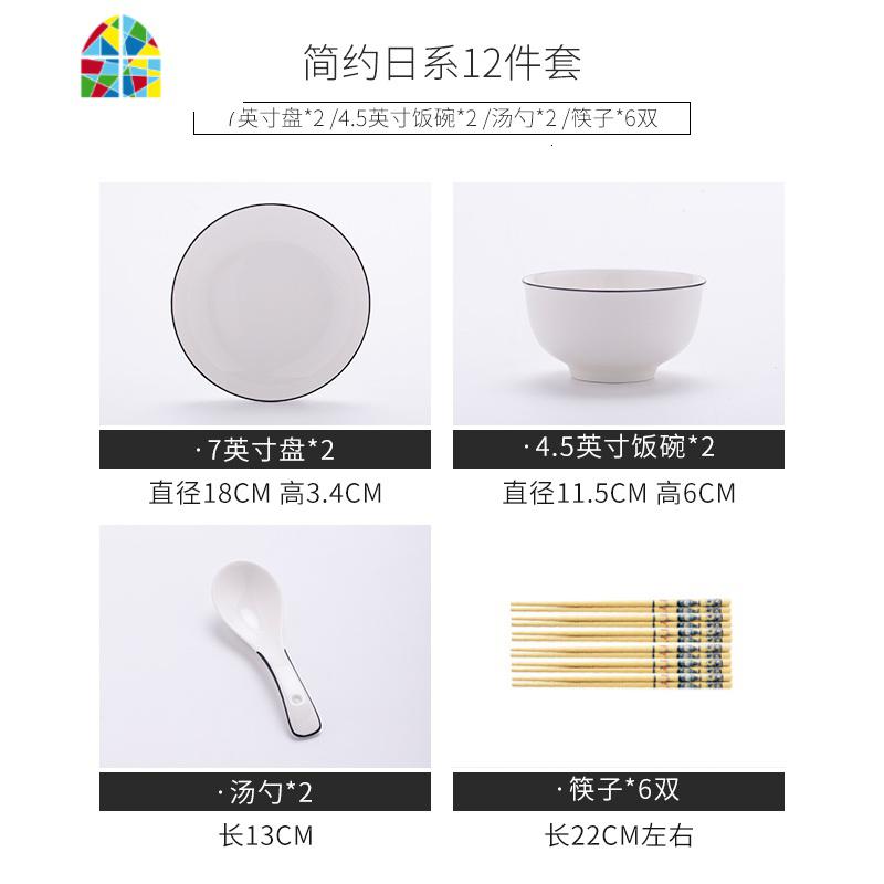 4-6人碗碟套装家用现代简约北欧日式黑边陶瓷餐具套装吃饭碗盘筷 FENGHOU 有单品链接请咨询客服 12件