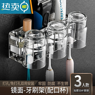 敬平浴室电动牙刷牙杯置物架卫生间壁挂式免打孔漱口杯不锈钢收纳挂架 镜面三人款牙刷架带3杯浴室置物架