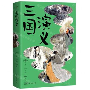 [N]三国演义-9787574901018