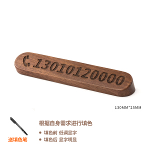 [补贴10%]黑胡桃木质临时停车号码牌手机电话挪车牌汽车摆件车上车载移车