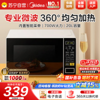 美的(Midea)微波炉 20升转盘 微电脑操控 智能快捷菜单 高效磁控管 防水设计 一键加热M1-L213C