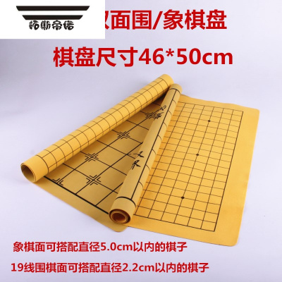 拓斯帝诺围棋棋盘软布学生成人五子棋军棋陆战棋中国象棋棋盘布5.0双面（围棋/象棋）