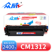 众威硒鼓CM1312黑 支