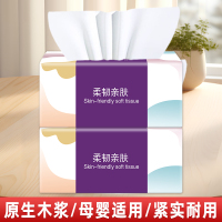 [补贴10%]超高性价比加厚抽纸面巾纸餐巾纸家用擦手纸整箱实惠家庭囤货装