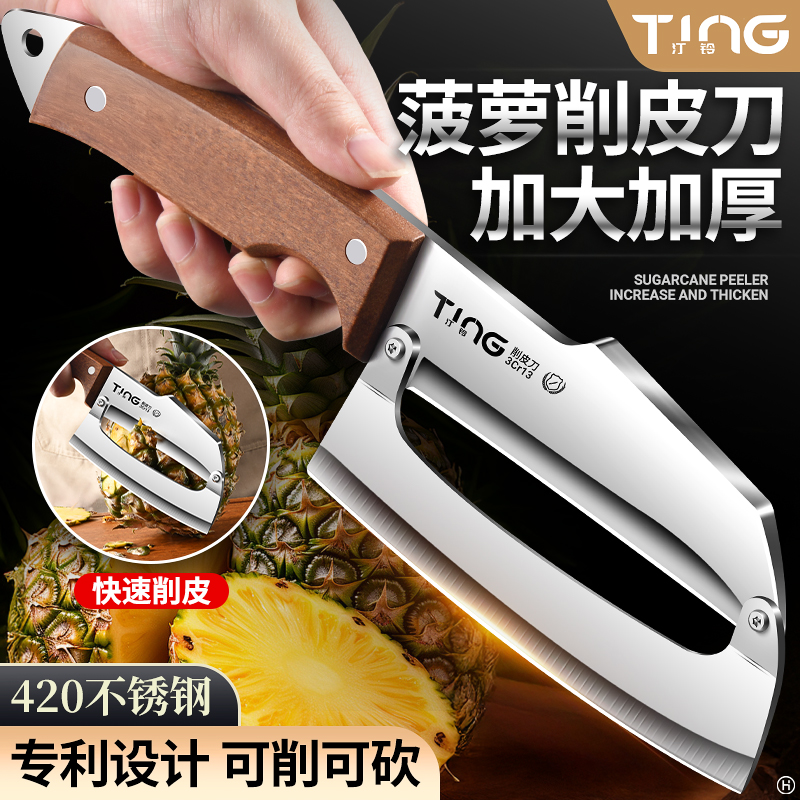 厨房专用家用刮皮刀新款神器削甘蔗刨菠萝土豆超快锋利7163