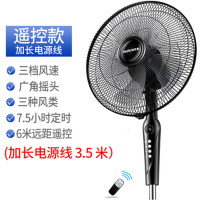 奥克斯落地扇家用立式风扇宿舍定时摇头电扇大风量工业电风扇 遥控款3.5米延长线