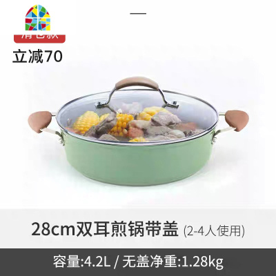 [28CM]双耳煎锅不粘锅平底锅煎蛋煎鱼电磁炉燃气锅 FENGHOU