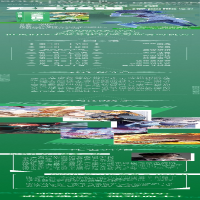 [M]斗罗大陆 第3部 龙王传说 21 漫画版-9787556256440