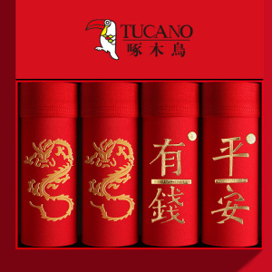 本命年男士内裤2025年蛇年结婚礼物大红色鸿运平角短裤男款四角裤
