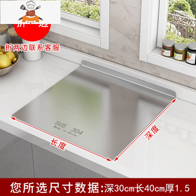 敬平304不锈钢菜板擀面板水果砧板烘焙揉面案板厨房家用和面板切菜板