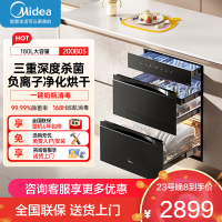 美的200B05消毒柜嵌入式家用大容量五层180L母婴级紫外线光波热风巡航负离子净化二星级消毒APP智控