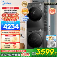 美的(Midea)洗烘套装 10KG滚筒洗衣机+变频热泵烘干机 1.1洗净比MG100V36T+MH100VH36T