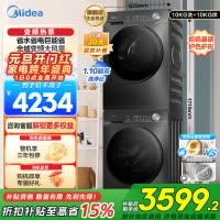 美的(Midea)洗烘套装 10KG滚筒洗衣机+变频热泵烘干机 1.1洗净比MG100V36T+MH100VH36T