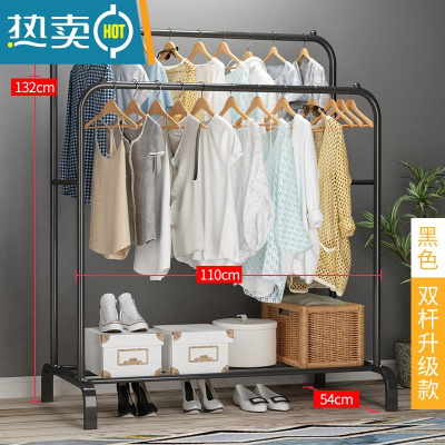 敬平晾衣架落地卧室折叠室内宿舍用收纳家用阳台凉衣服架子晒挂衣架杆 110cm—黑色[双杆] 大晾衣杆