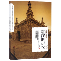 音像带着文化游名城--老昆明记忆刘啸