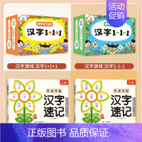 思维导图汉字速记+汉字游戏卡 小学通用 [正版]小学思维导图速记汉字人教版笔画顺序名称表小学生通用记魔法词语巧记生字开花