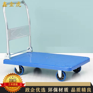 鑫金虎 承重175KG折叠小推车搬运平板车手推车工具车蓝色720x480x850mm