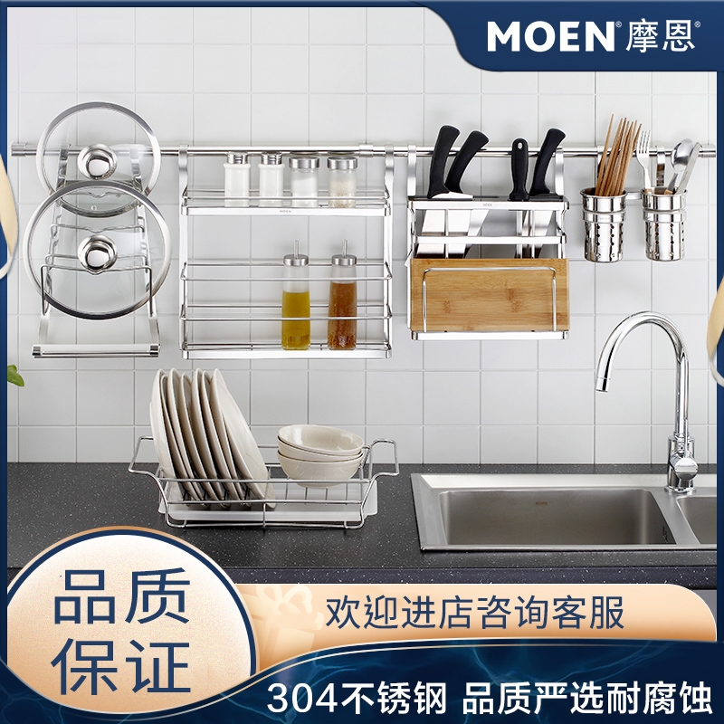 摩恩(moen)厨房置物架壁挂厨房五金挂件厨房挂件不锈钢厨房挂杆碗篮