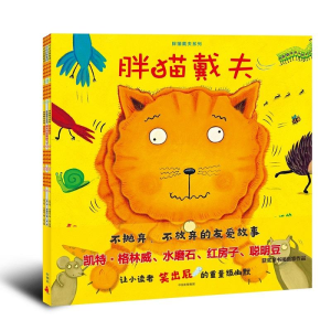[M]胖猫戴夫系列(全3册)-9787508666181