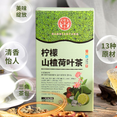 汉谯堂柠檬山楂荷叶茶冬瓜荷叶组合三角包花草茶荷叶茶冲饮保健茶饮云外飞仙道人茶