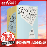 [央视网]插图珍藏版 飘 全2册 后浪插图经典系列 名家名译名画 全新布面函套 书封精装珍藏版本 江苏凤凰文艺出版社 H