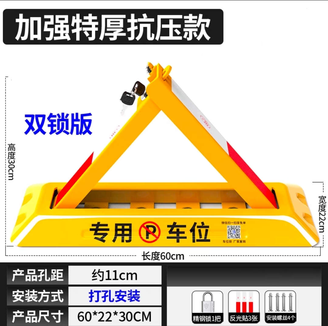 地锁加厚防撞车库占位器 抗压停车桩汽车锁防压锁