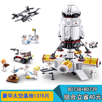 兼容乐高积木航天飞机模型发射中心宇宙飞船拼装玩具火星探测豪华太空基地1375片拍下减10