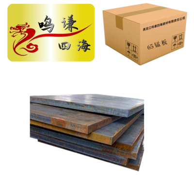 钢材(锰钢板)8.0mm--40mm
