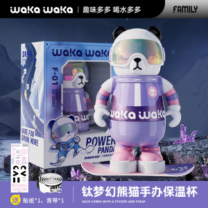 waka waka纯钛保温杯滑雪熊猫儿童水杯子女士学生大容量便携礼物 530mL