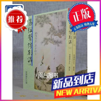 易经系传别讲(上传、下传) 南怀瑾 老古