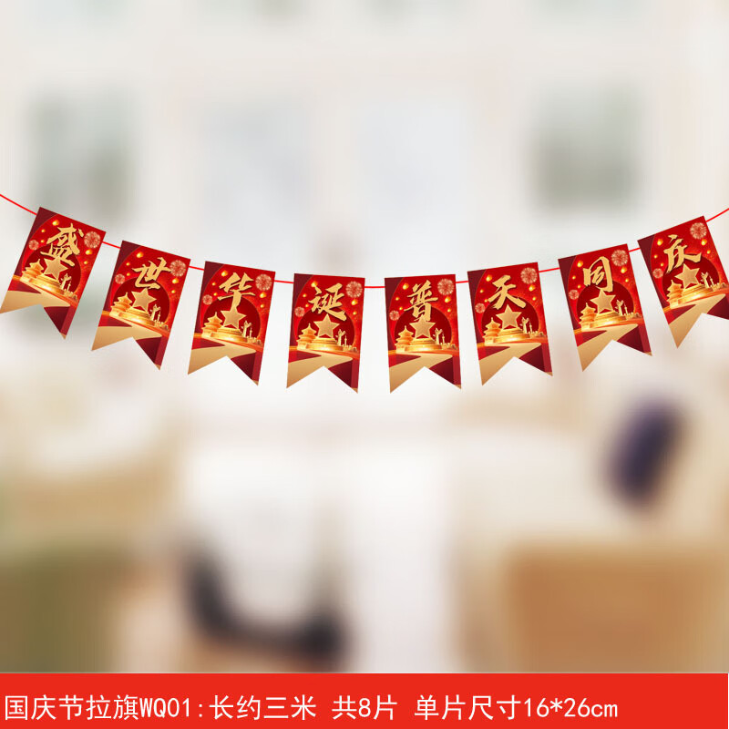 造物诀 超市氛围布置开业吊旗