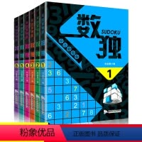 [正版]6本共960页全民数独金牌数独专注力游戏书籍入门初级智力开发数独题本儿童数独书小学生逻辑思维训练题集九宫格填字
