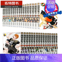 [正版] 台版漫画书 排球少年 1-45 套装 书 古馆春一 东立台版 进口漫画书 拓特原版