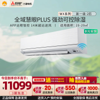 三菱电机 (Mitsubishi) 2匹 新一级能效 2P 全直流变频冷暖空调挂机 MSZ-WX18VFK 家电政府补贴