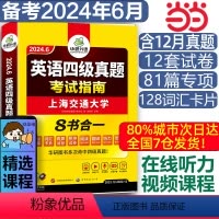 全套]四级真题+阅读+听力+翻译+作文+词汇 [正版]英语四级强化专项训练书全套资料备考2024年6月大学英语四级阅读理