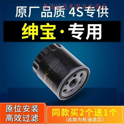 游枫亭适配北汽绅宝d50 D60 x35 X25 CC机油滤芯机滤原装原厂滤清器专用