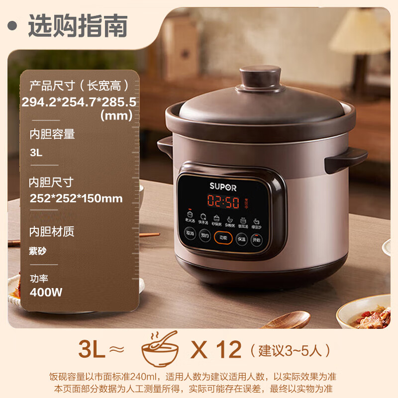 苏泊尔(SUPOR)快炖电炖锅电砂锅 电炖盅煲汤锅紫砂锅 3L 紫砂炖 DG30YC872