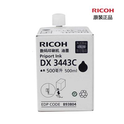 理光（Ricoh）原装油印机数码印刷机速印机油墨黑色油墨墨盒打印机墨盒