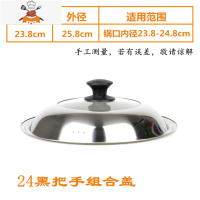 可视锅盖 炒锅蒸锅多用锅盖24cm—40cm不锈钢镶钢化玻璃组合锅盖 敬平 组合锅盖24cm锅具配件