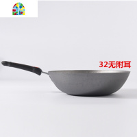生熟铁锅锅家用无涂层平底圆底炒菜锅煤气燃气炒锅电磁炉平底锅 FENGHOU 32平底带盖[带钢铲蒸片]