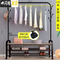 三维工匠卧室落地凉衣架室内单杆式晾衣杆挂衣服架子家用晒衣架折叠晾 星耀三层版125cm黑[衣帽架+置物架+送轮子] 1个