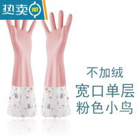 敬平耐用洗碗手套女刷碗洗衣服家用胶皮厨房家务清洁防水加绒加厚冬季 加厚单层宽口[粉色] M