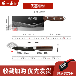 张小泉菜刀刀具组合厨房厨师斩切刀水果刀家用官方旗舰店正品8138