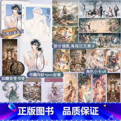 角色(加赠亲签书签) [正版]加赠亲签书签 《角色》晓泊个人画集 赠pvc外封+小卡+书签+透卡等 知音动漫图书动漫古风