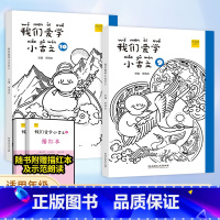 小古文+小学生写字 五年级上 [正版]我们爱学小古文 小学生五年级上下册文言文阅读学习中华传统文化小学生古文阅读