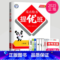 亮点给力提优班 三年级下 语文 小学三年级 [正版]2024亮点给力亮点给力提优班多维互动空间三年级上册语文三下人教版R