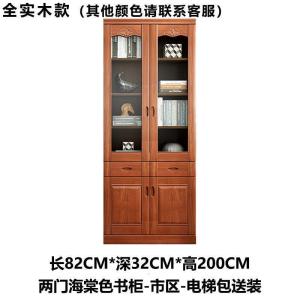森美人实木书柜自由组合带2组装书橱书房书架置物柜现代简约中式