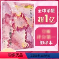 [正版]二十首情诗与一首绝望的歌原著书籍诺贝尔文学奖得主聂鲁达作品集中文全译本经典情诗浪漫表白指南情感类治愈现当代文学