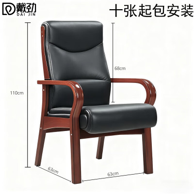 戴劲会议椅职员经理办公电脑椅老板带扶手大班椅总裁椅H14橡木牛皮