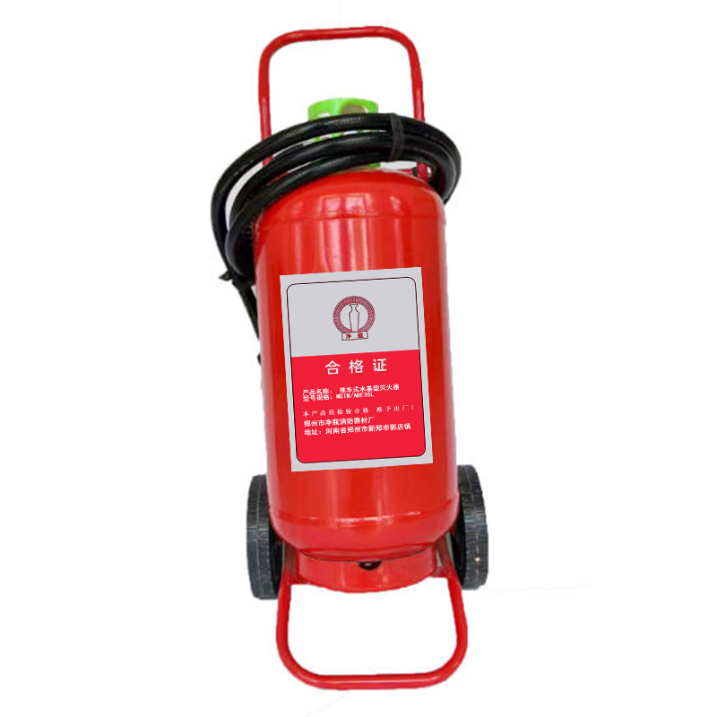 净瓶 推车式水基型灭火器35升 MSTW/ABE35L/台